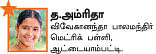 சுட்டி ஸ்டார்ஸ் !