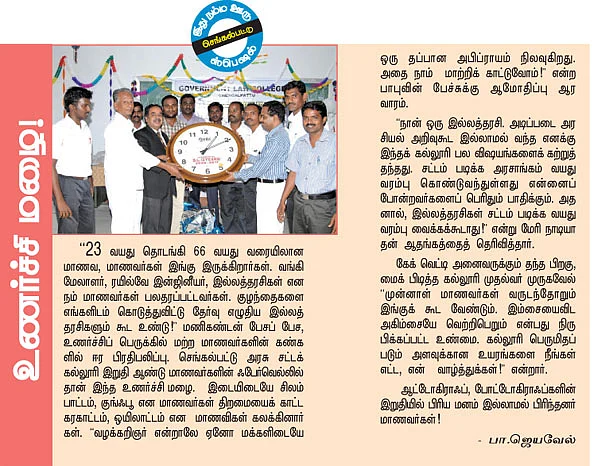 உணர்ச்சி மழை!