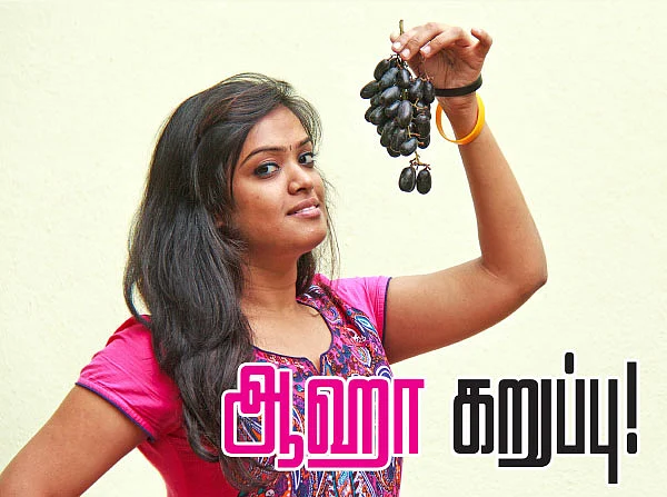 ஆஹா கறுப்பு !