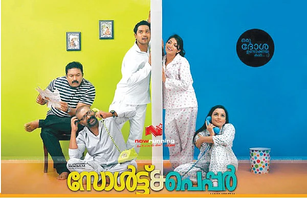 ஸ்டார்ட்... கேமரா... கேரளா!