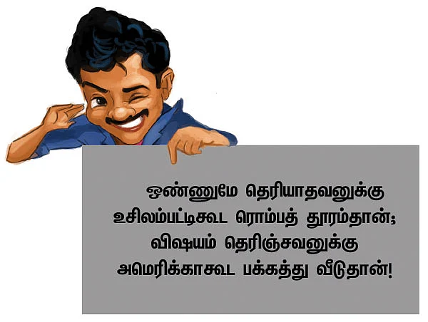 ஏற்றுமதிக்கு உதவும் அரசுத் துறைகள்! - நீங்களும் செய்யலாம் ஏற்றுமதி பிசினஸ்! - 21