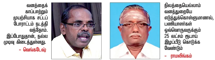 மாறப் போகுது மாஞ்சோலை எஸ்டேட்!