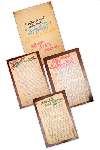 கரமுண்டார் வூடும் தஞ்சை ப்ரகாஷ் வூடும்! - வெ.நீலகண்டன்