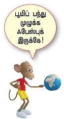 WWW - வருங்காலத் தொழில்நுட்பம்