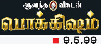 திடீர் தேர்தல் செலவு 1,200 கோடி ரூபாய்!
