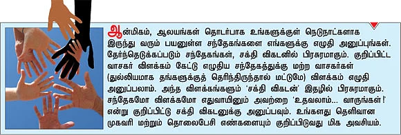 உதவலாம் வாருங்கள்!