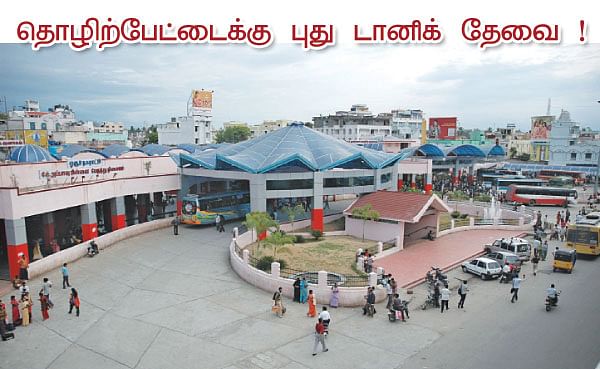 ஊர் ஜாதகம் 