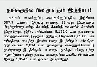பணவளக் கலை!