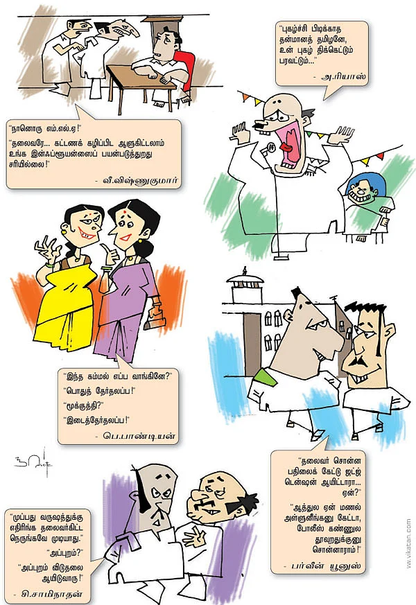 ஜோக்ஸ் 2