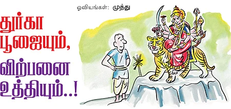 வானம் தொடுவோம்!