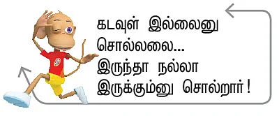ஆயிரம் சூரியன் ஆயிரம் சந்திரன் ஒரே ஒரு பூமி - 40
