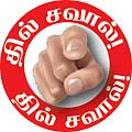 10 செகண்ட் கதைகள்