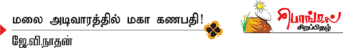 கோடி வரம் தரும் கூடுமலை நாயகன்!