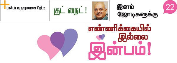குட் நைட்!