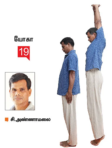 கால்களுக்கு வலுவூட்டும் ஆசனங்கள்!