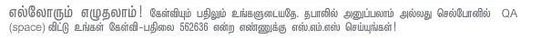 நானே கேள்வி...நானே பதில் !