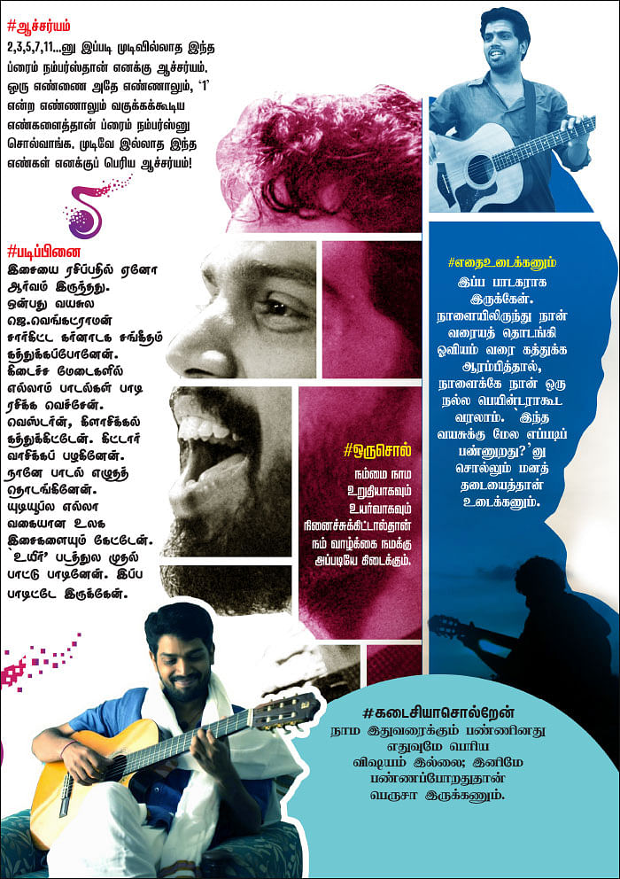 யாரோ to ஹீரோ