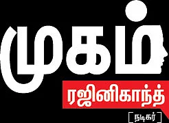 முகம்