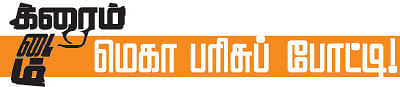 க்ரைம் டைம்