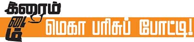 க்ரைம் டைம் 