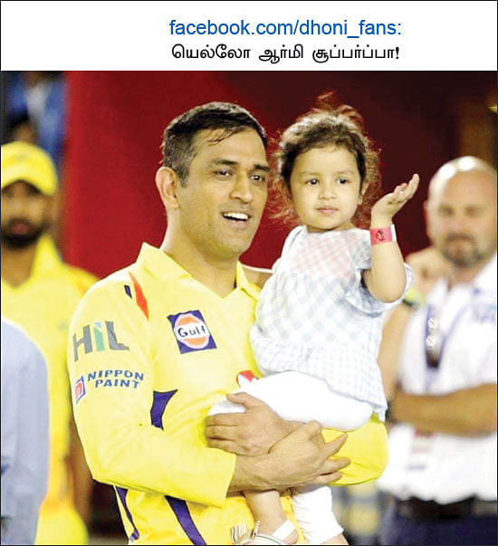 வலைபாயுதே
