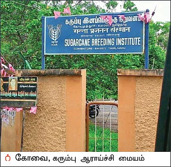 மூடுவிழாவுக்குத் தயாராகும் ஆராய்ச்சி நிலையங்கள்... - கொந்தளிப்பில் விவசாயிகள்!