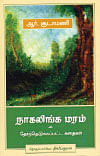 விகடன் வரவேற்பறை