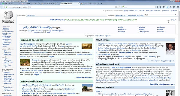விக்கிப்பீடியாவில் அசத்தும் தமிழன்!