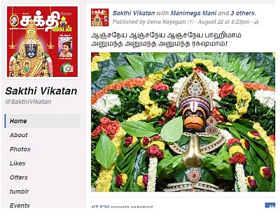 VIKATAN NOW