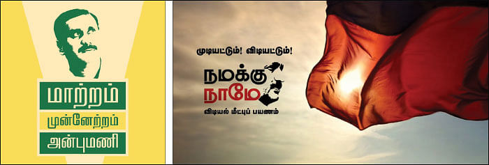 தலைவர்கள் இங்கே உருவாக்கப்படுகிறார்கள்!