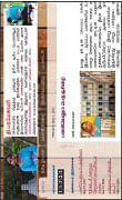 விகடன் வரவேற்பறை