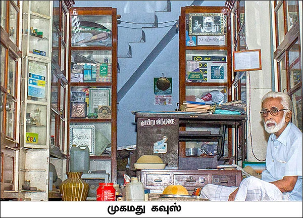 அந்தக் காலத்து அத்தர் கடை!