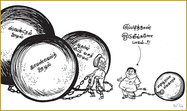 ஹரன் கார்ட்டூன்