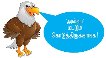 டிபனும் இல்லை... மெடலும் இல்லை!