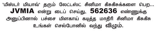 மீண்டும் பிரியங்கா!