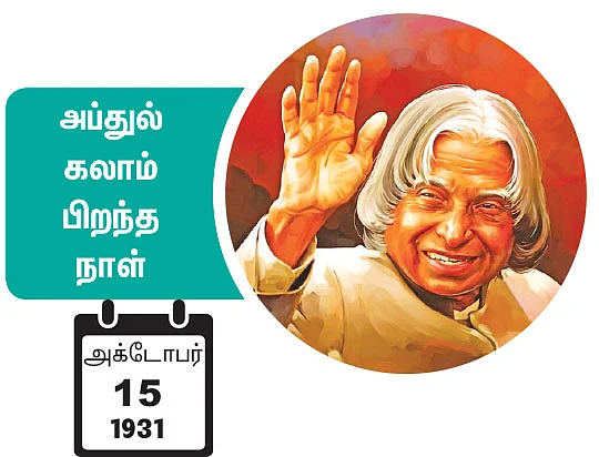 இந்த நாள்