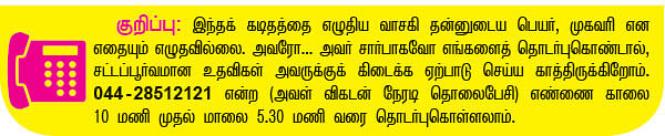 என் டைரி - 331