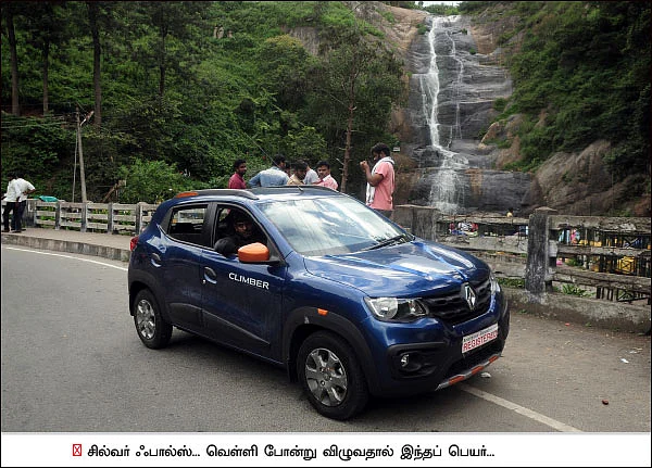 மனம் விட்டு நீங்கா, மலைகளின் இளவரசி!