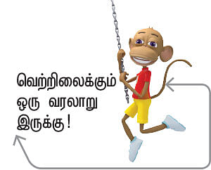 வீரயுக நாயகன் வேள்பாரி - 26