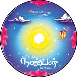 விகடன் வரவேற்பறை