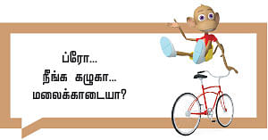 வீரயுக நாயகன் வேள்பாரி - 78