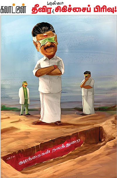 கலாட்டூன்