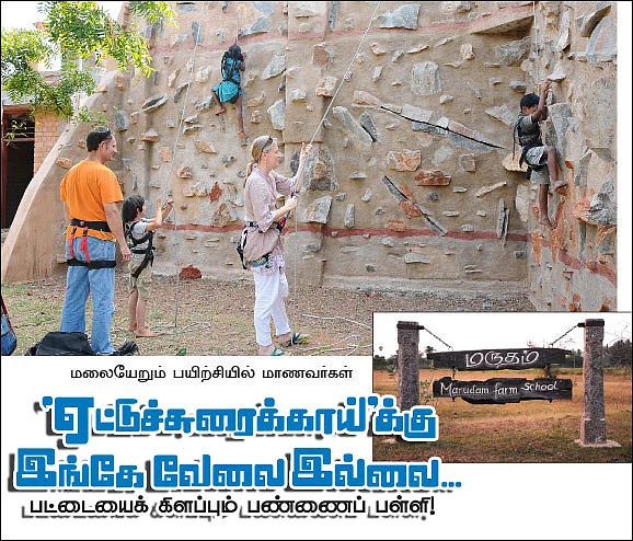 ஏட்டுச்சுரைக்காய்க்கு இங்கே வேலை இல்லை...