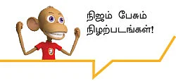 "என் அம்மாவின் சிரிப்பு பிடிக்கும்!”