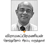 தொற்று நோய்களின் உலகம்!