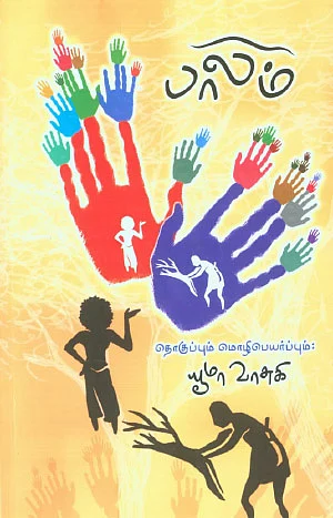 விகடன் சாய்ஸ்