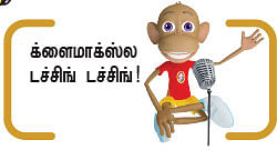 "நான்தான் ஃபோக் மார்லி !”