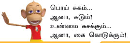 வட்டியும் முதலும் - 73