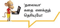 "குட் பேபி அமலா பால்!”