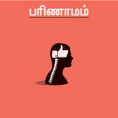 கலைடாஸ்கோப் - 8